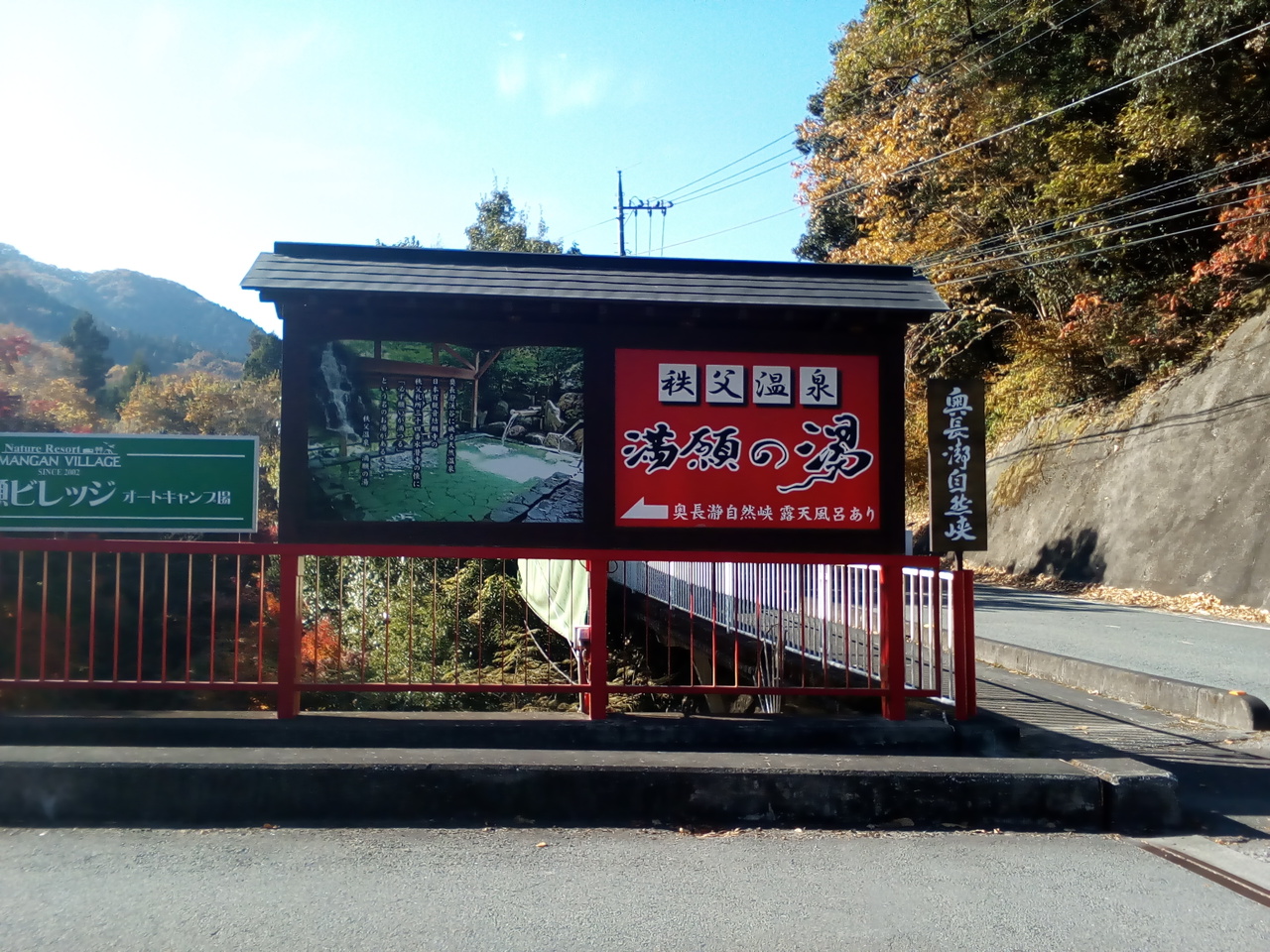 秩父長瀞温泉三昧 長瀞 埼玉県 の旅行記 ブログ By Neneさん フォートラベル 秩父長瀞温泉三昧 長瀞 埼玉県 の旅行記 ブログ By Neneさん フォートラベル
