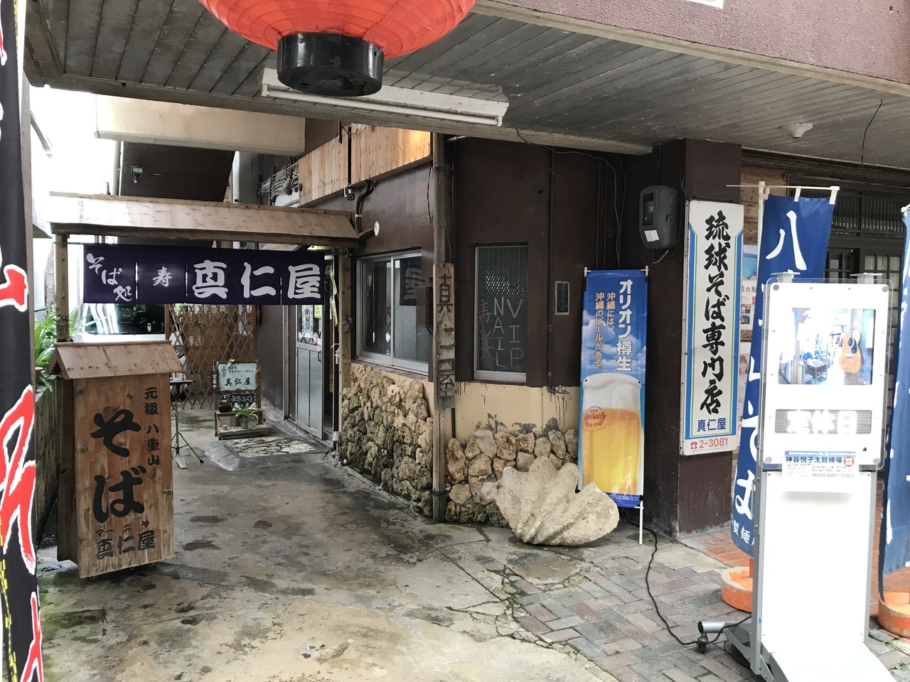 石垣島 八重山そば 石垣島 沖縄県 の旅行記 ブログ By みゆここさん フォートラベル 石垣島 八重山そば 石垣島 沖縄県 の旅行記 ブログ By みゆここさん フォートラベル