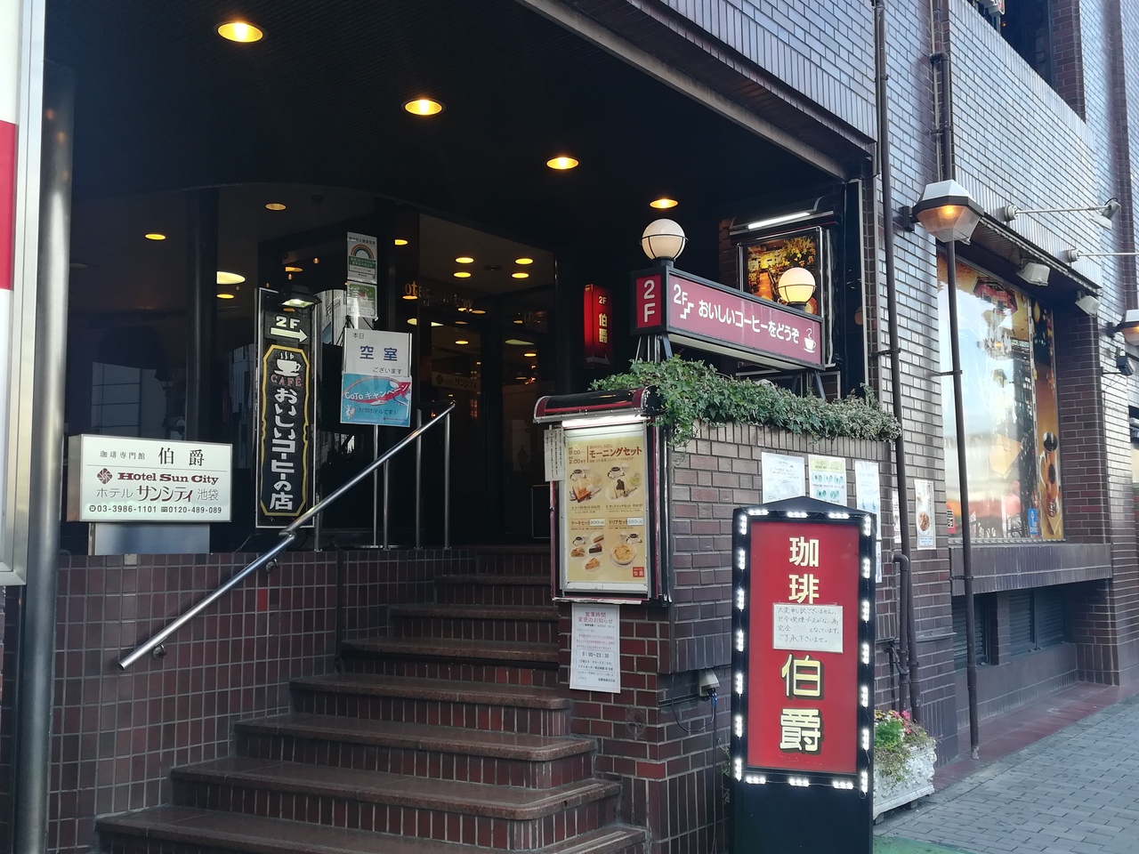 池袋ウエストゲートパーク第7 8話 池袋 東京 の旅行記 ブログ By メンデルスゾーンさん フォートラベル 池袋ウエストゲートパーク第7 8話 池袋 東京 の旅行記 ブログ By メンデルスゾーンさん フォートラベル