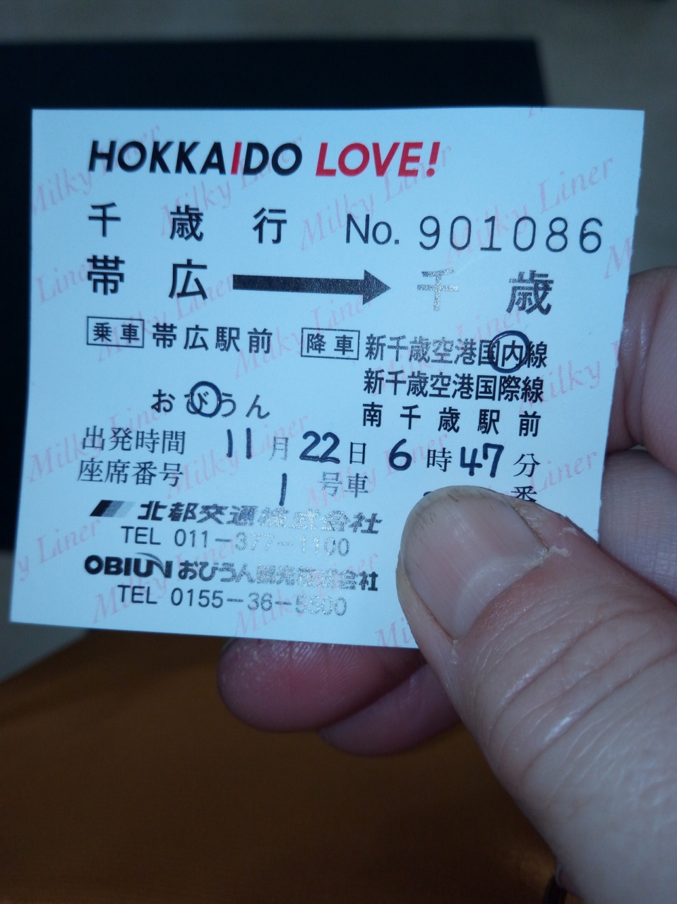 格安チケットで日帰りバス遠足 千歳 新千歳空港 北海道 の旅行記 ブログ By Pizzamakiさん フォートラベル 格安チケットで日帰りバス遠足 千歳 新千歳空港 北海道 の旅行記 ブログ By Pizzamakiさん フォートラベル