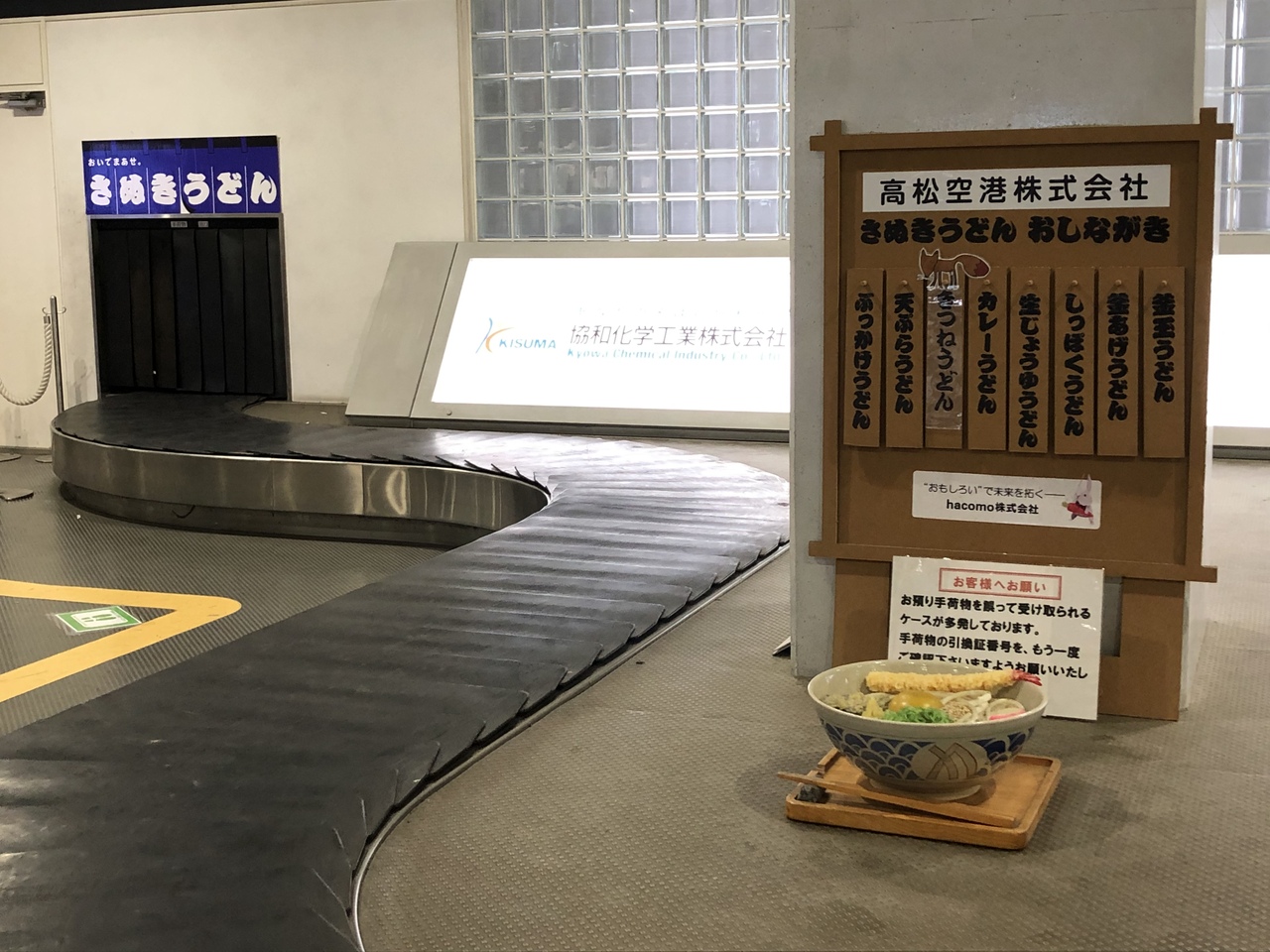 Go Toトラベルを利用して 香川へ ポケモンマンホールの旅 香川県の旅行記 ブログ By ゆみこ さん フォートラベル