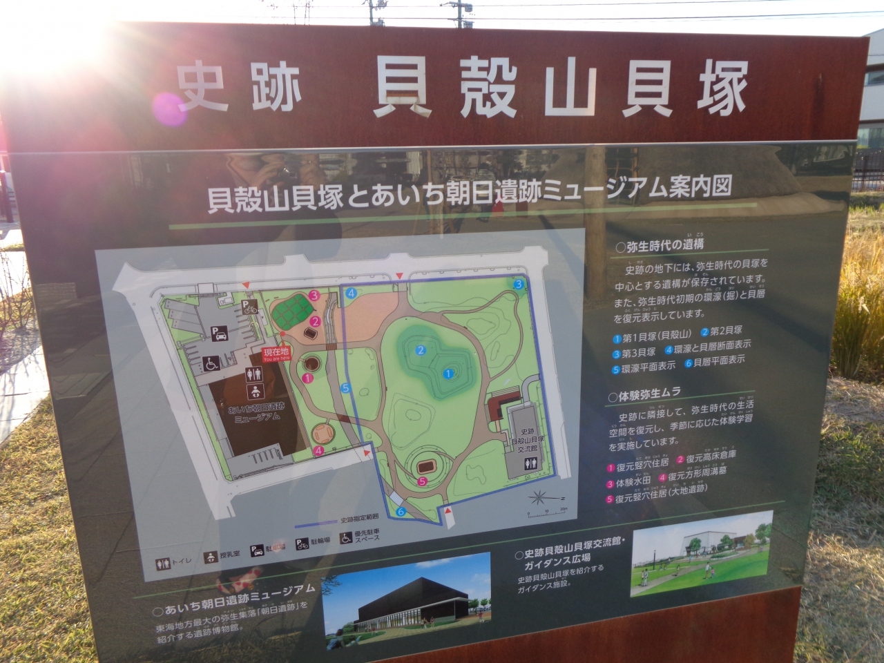 貝殻山貝塚とあいち朝日遺跡ミュージアム オープン １ 稲沢 清須 愛知県 の旅行記 ブログ By 水仙さん フォートラベル
