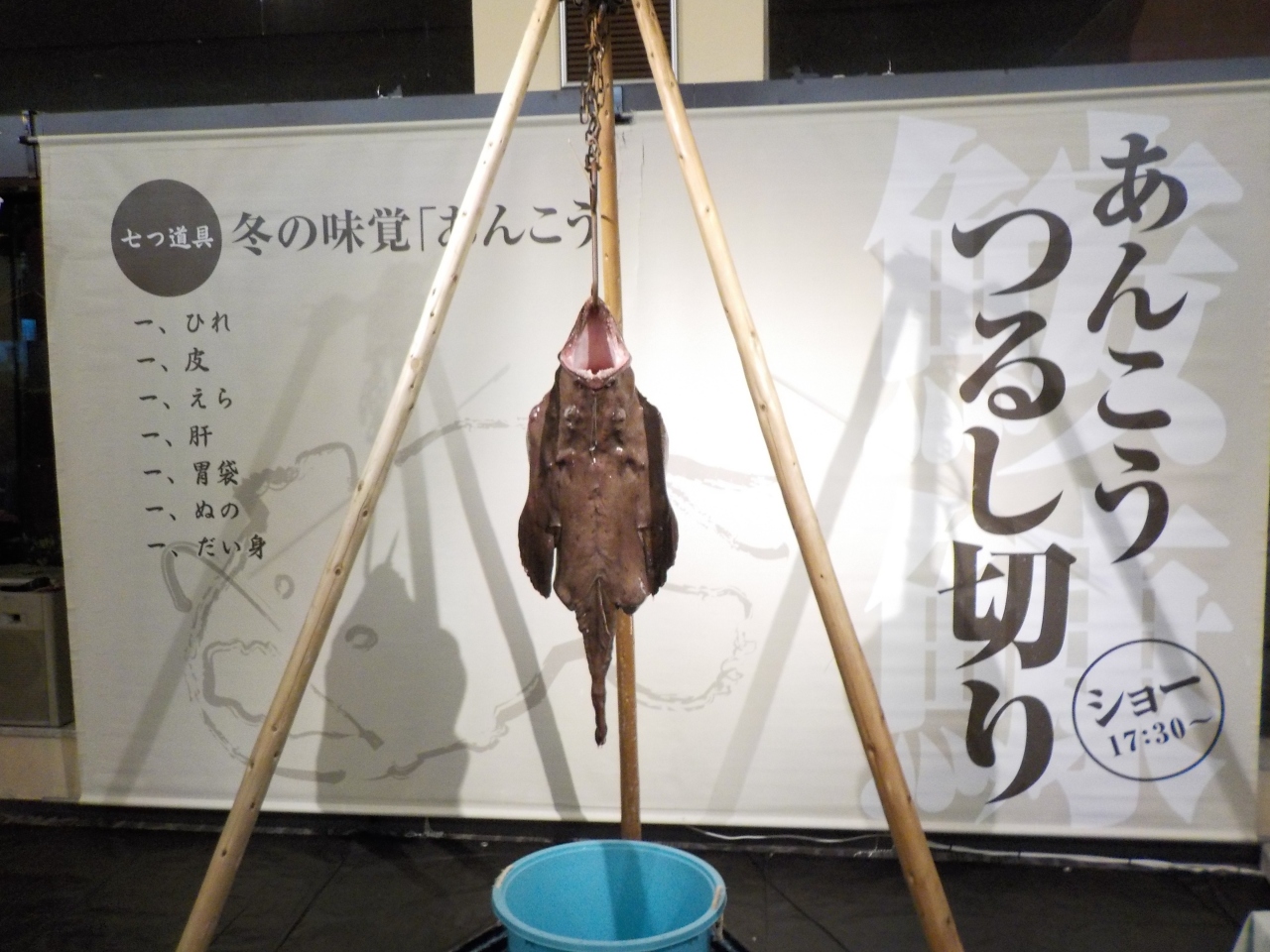 あんこうを食べに大洗 大洗 茨城県 の旅行記 ブログ By Moriayuさん フォートラベル