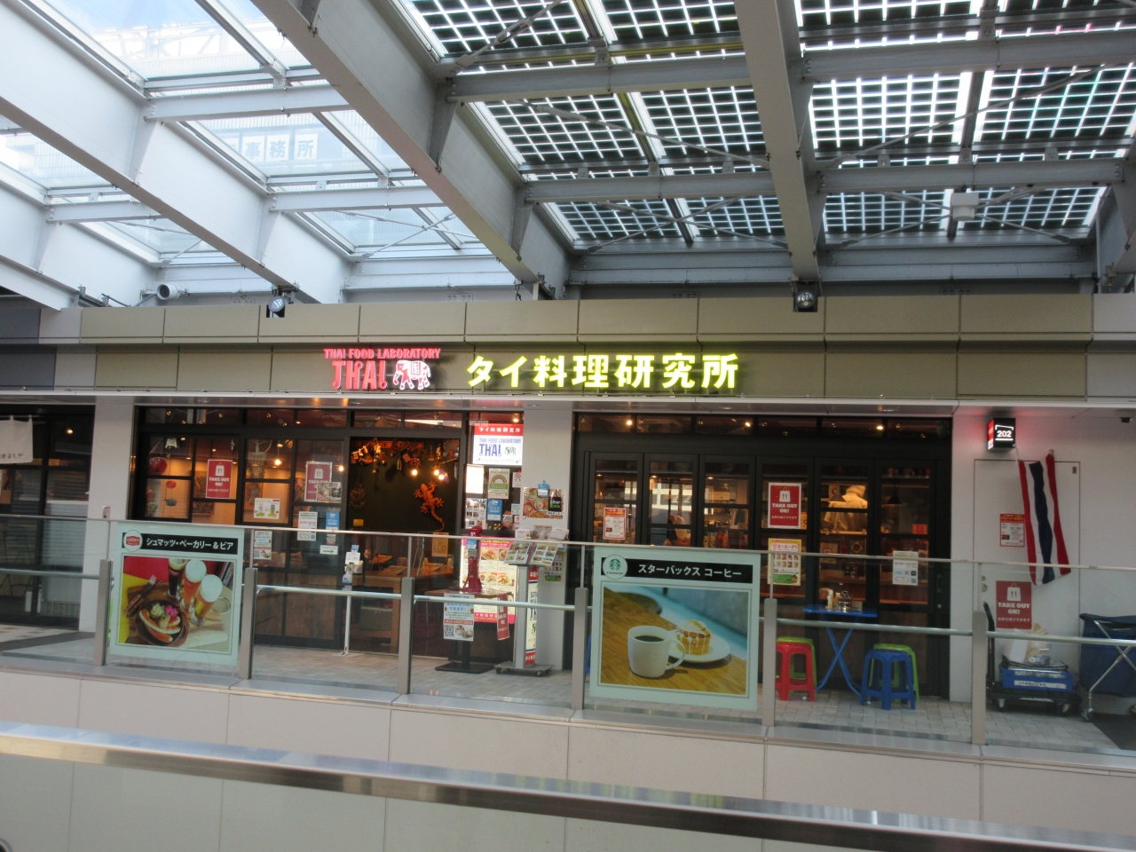 ランチde世界旅行ー５の８ タイ 下北沢 明大前 東京 の旅行記 ブログ By まつかこさん フォートラベル