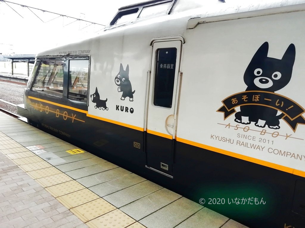 爺とお嬢 どこでもドアで 電車でgo 別府温泉 大分県 の旅行記 ブログ By いなかだもんさん フォートラベル