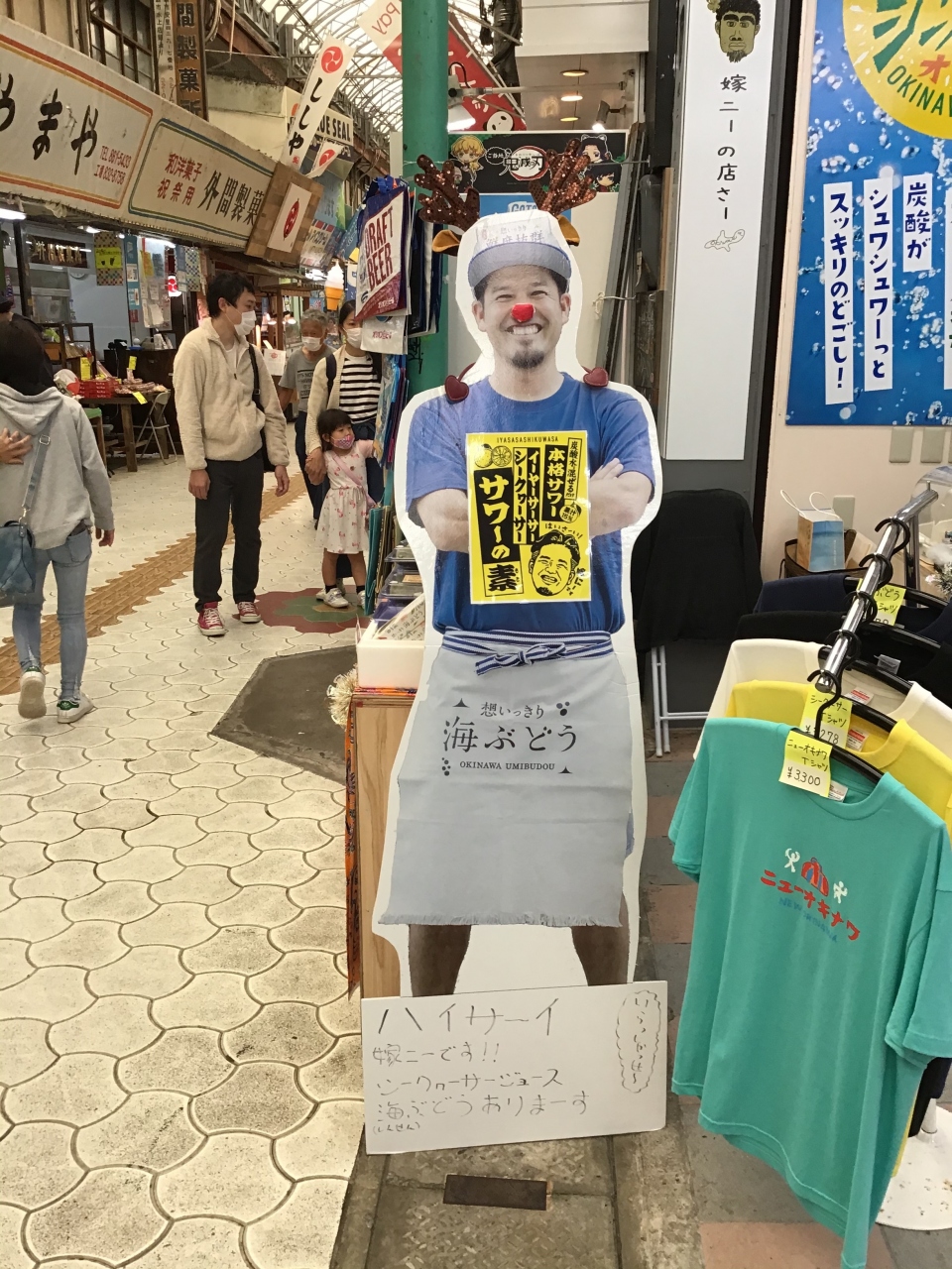 12月 今年最後の出張は師走の沖縄へ遊びを兼ねて夫婦で4日間です 3 那覇 沖縄県 の旅行記 ブログ By 桃李の里さん フォートラベル 12月 今年最後の出張は師走の沖縄へ遊びを兼ねて夫婦で4日間です 3 那覇 沖縄県 の旅行記 ブログ By 桃李の里さん フォートラベル