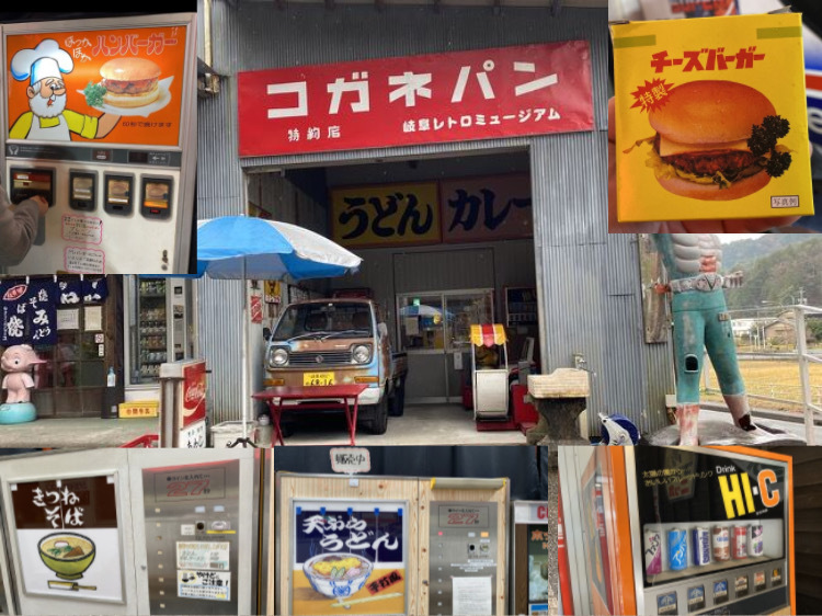 岐阜レトロミュージアムと焼き鳥大吉西春駅西店食べ尽くし2人旅 2 本巣 山県 岐阜県 の旅行記 ブログ By マニー1980さん フォートラベル 岐阜レトロミュージアムと焼き鳥大吉西春駅西店食べ尽くし2人旅 2 本巣 山県 岐阜県 の旅行記 ブログ By マニー1980さん フォートラベル