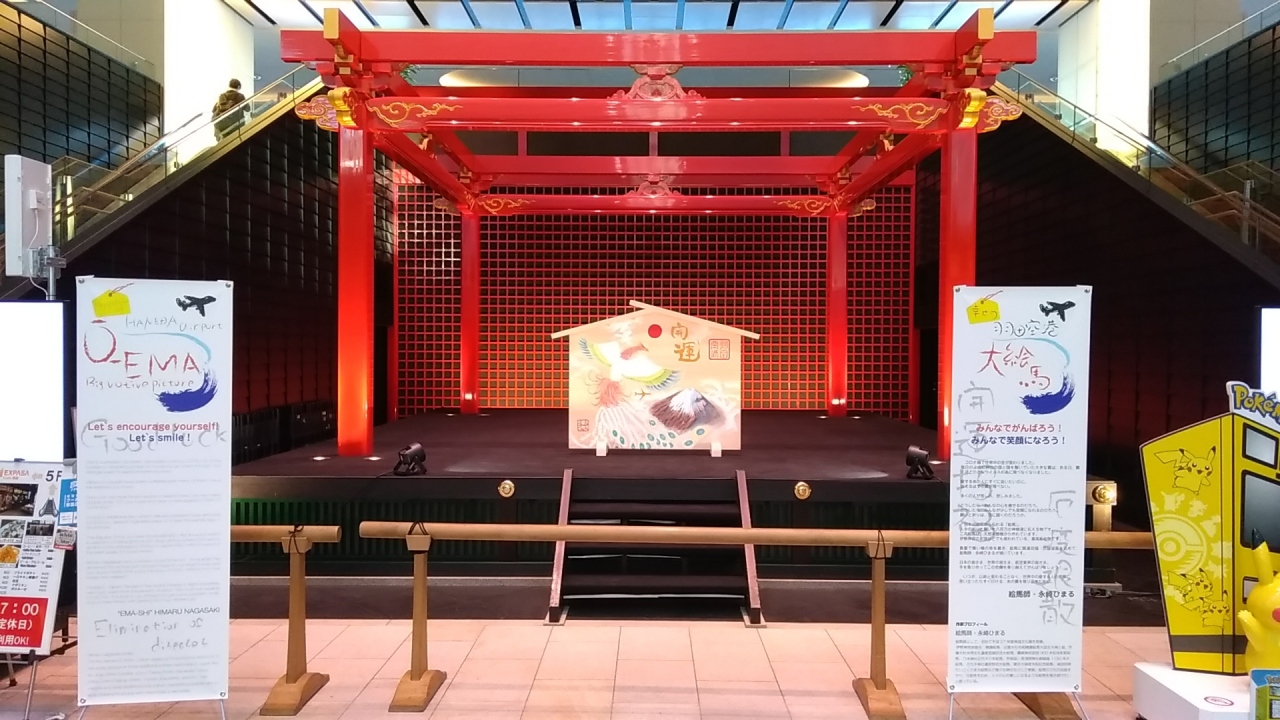 Gotoトラベルキャンペーンが全国一時停止 年越しの羽田空港第3ターミナル 21 羽田 東京 の旅行記 ブログ By Alphonseさん フォートラベル