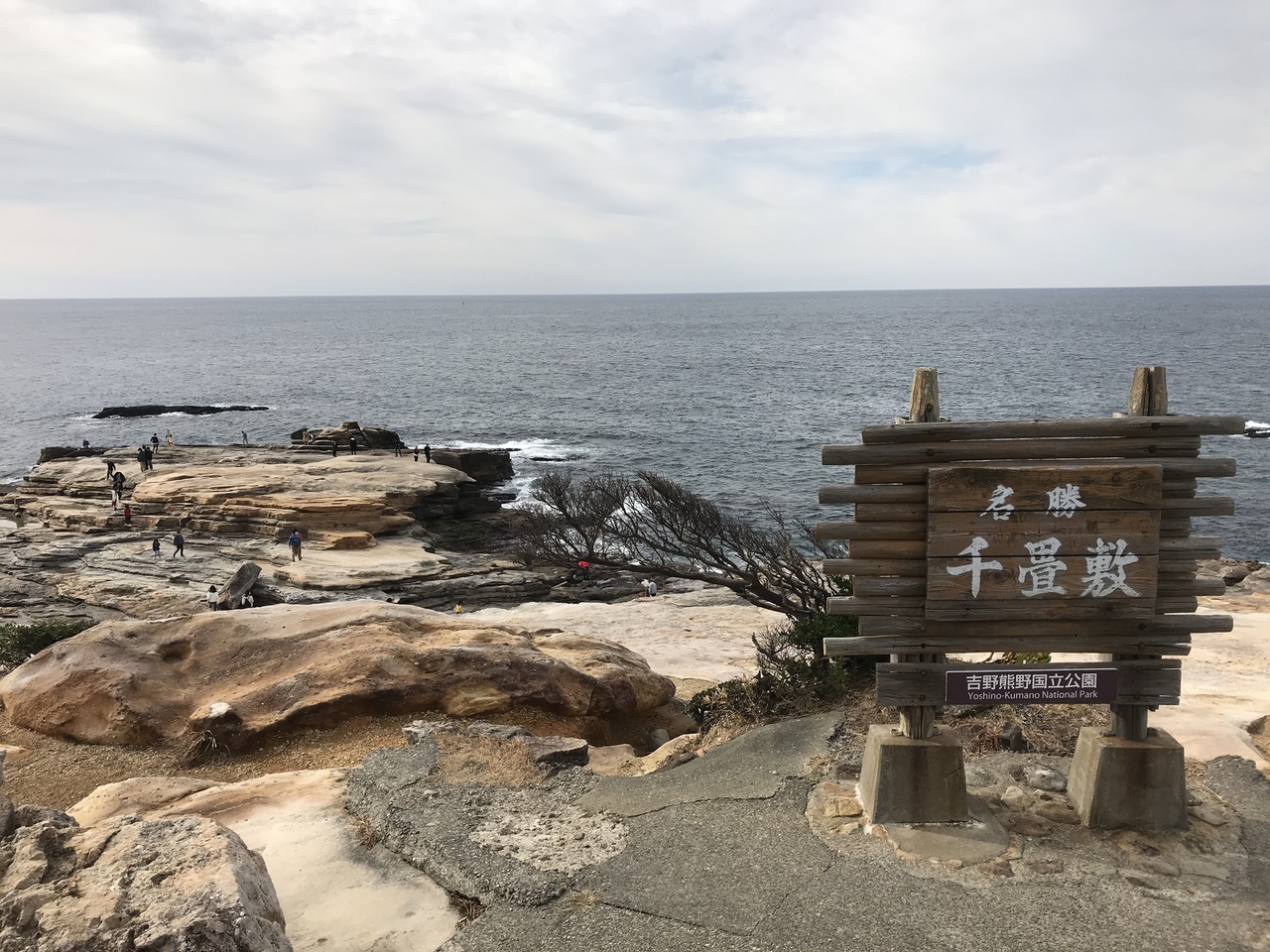 白浜温泉と紀州鉄道へ 青春18きっぷの旅 年末 大阪発日帰り 和歌山県の旅行記 ブログ By Ttukomiさん フォートラベル