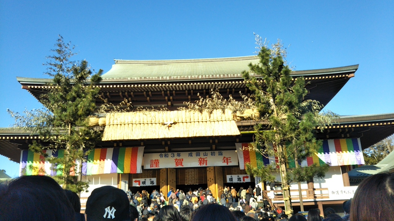 鰻に釣られて 新勝寺へ 成田 千葉県 の旅行記 ブログ By Salsaladyさん フォートラベル