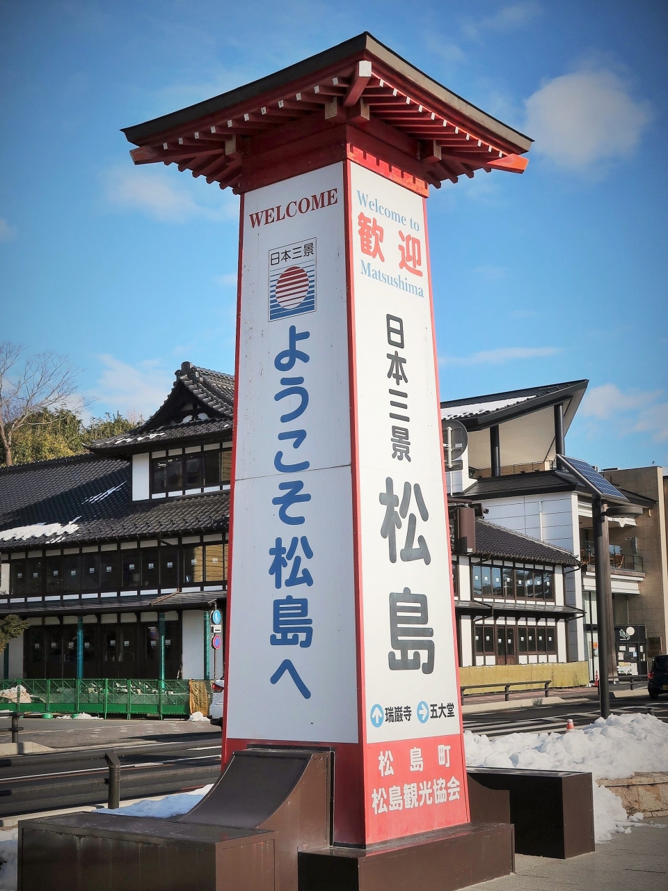松島 1 仙台 松島海岸 Jr仙石線 41分 電車区間では最北 松島海岸駅 再整備中 松島 奥松島 宮城県 の旅行記 ブログ By マキタン２さん フォートラベル