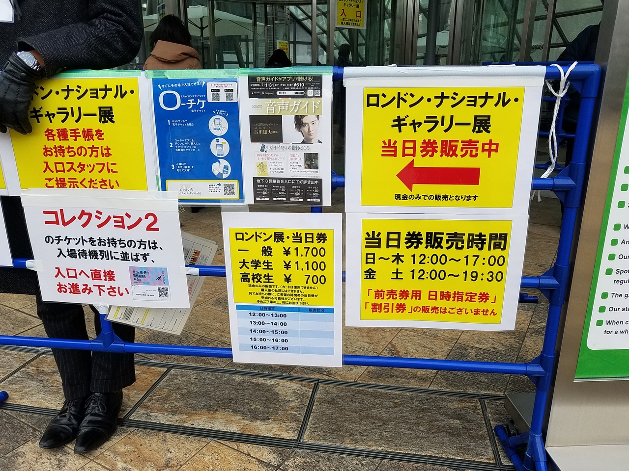 ロンドン ナショナルギャラリー展 安心してください 当日券ありますよ キタ 大阪駅 梅田 大阪 の旅行記 ブログ By ジェームズ ボンドさん フォートラベル