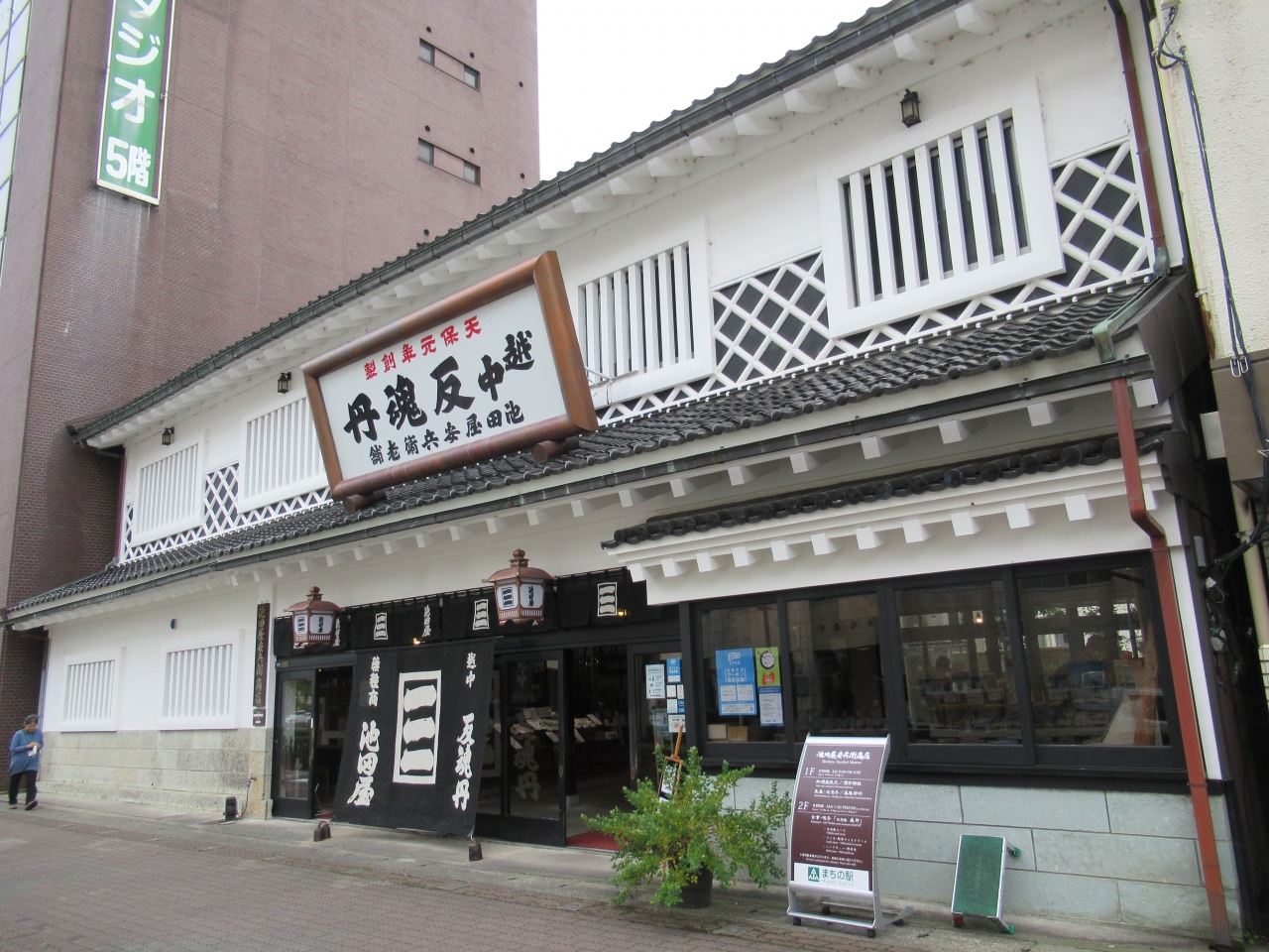 『黒部④ 越中富山の池田屋安兵衛商店2F「健康膳 薬都」で和漢薬に基づく薬膳料理を頂く』富山市(富山県)の旅行記・ブログ by 実結樹さん【フォートラベル】 『黒部④ 越中富山の池田屋安兵衛商店2F「健康膳 薬都」で和漢薬に基づく薬膳料理を頂く』富山市(富山県)の旅行記・ブログ by 実結樹さん【フォートラベル】