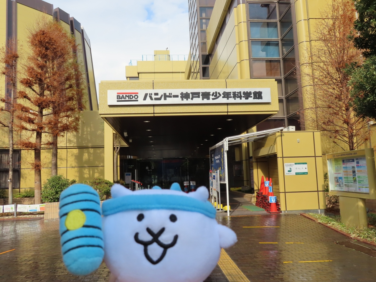 バンドー神戸青少年科学館 に行ってきたにゃ 神戸 兵庫県 の旅行記 ブログ By 旅にゃんこさん フォートラベル