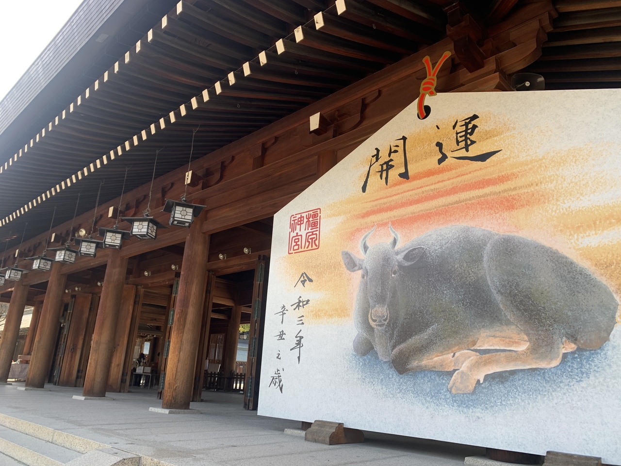 遅ればせながら初詣 奈良橿原神宮と今井町古民家カフェ 奈良県の旅行記 ブログ By Nerorinnさん フォートラベル 遅ればせながら初詣 奈良橿原神宮と今井町古民家カフェ 奈良県の旅行記 ブログ By Nerorinnさん フォートラベル