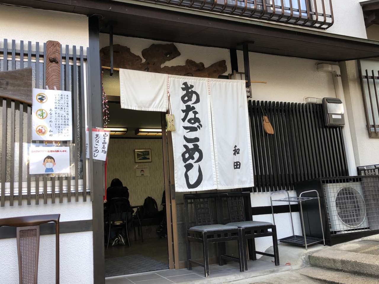 宮島発のあなごめし専門店 あなごめし 和田 本場宮島を代表するあなごめしの名店のひとつ ミシュランガイド広島ビブグルマン掲載店 宮島 厳島神社 広島県 の旅行記 ブログ By Antonioさん フォートラベル 宮島発のあなごめし専門店 あなごめし 和田 本場宮島を代表するあなごめしの名店のひとつ ミシュランガイド広島ビブグルマン掲載店 宮島 厳島神社 広島県 の旅行記 ブログ By Antonioさん フォートラベル