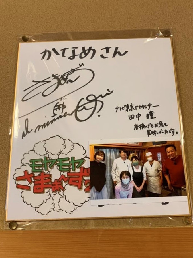 木更津の住宅地の中の食堂 モヤモヤさまぁ ずで見たので 木更津 千葉県 の旅行記 ブログ By ひでちゃんさん フォートラベル