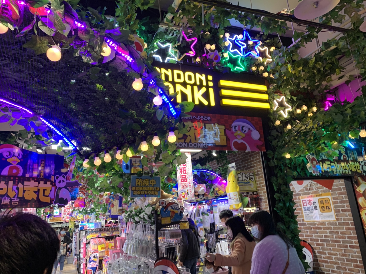 ドンキopen 台北 台湾 の旅行記 ブログ By Natchanpapaさん フォートラベル ドンキopen 台北 台湾 の旅行記 ブログ By Natchanpapaさん フォートラベル