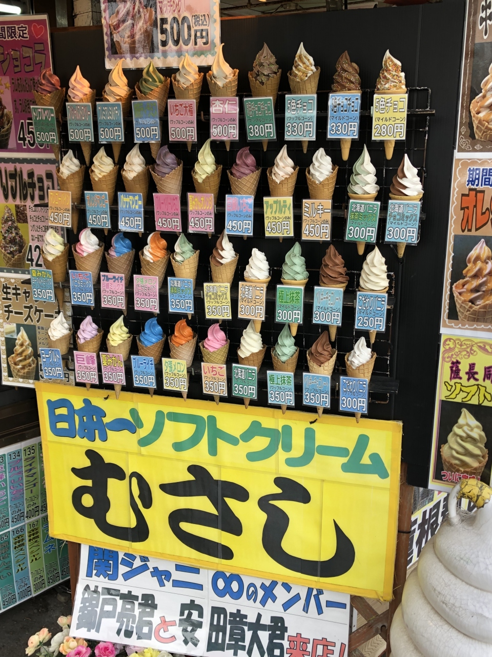岩国発のソフトクリーム店 むさし 佐々木小次郎ゆかりの地 岩国で小次郎と対決を繰り広げているソフトクリームのフレーバーが日本一多いお店 錦帯橋周辺 山口県 の旅行記 ブログ By Antonioさん フォートラベル 岩国発のソフトクリーム店 むさし 佐々木小次郎ゆかりの地 岩国で小次郎と対決を繰り広げているソフトクリームのフレーバーが日本一多いお店 錦帯橋周辺 山口県 の旅行記 ブログ By Antonioさん フォートラベル