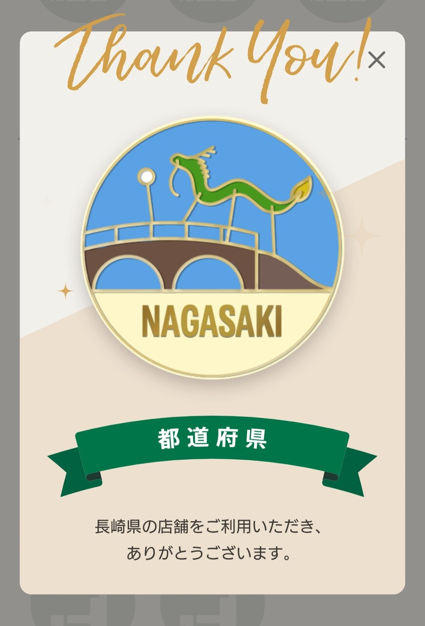 空港スタバ 長崎空港 スターバックス 大村 波佐見 長崎空港 長崎県 の旅行記 ブログ By ウォンバットさん フォートラベル