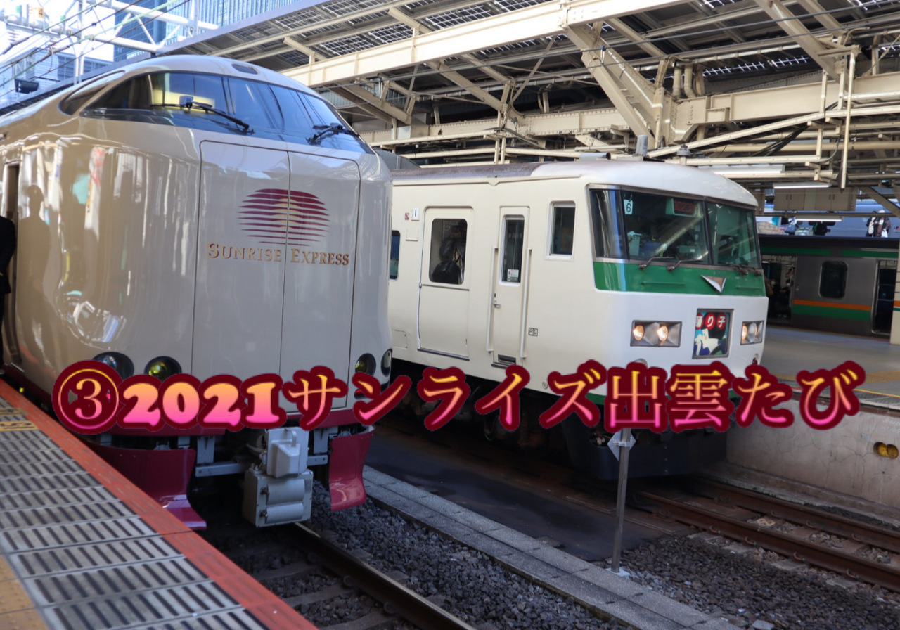 3 往復寝台特急サンライズ出雲号で行く疫病退散祈願たび 復路 B寝シングルツイン 終 松江 松江しんじ湖温泉 島根県 の旅行記 ブログ By モーツァルトさん フォートラベル 3 往復寝台特急サンライズ出雲号で行く疫病退散祈願たび 復路 B寝シングルツイン 終 松江 松江しんじ湖温泉 島根県 の旅行記 ブログ By モーツァルトさん フォートラベル