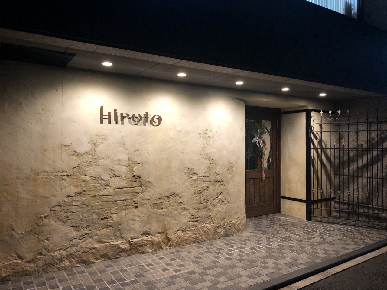 中電前発のフランス料理店 Hiroto ヒロト 中四国のフレンチで唯一ミシュラン2つ星を獲得している広島を代表するフレンチの名店 広島市 広島県 の旅行記 ブログ By Antonioさん フォートラベル 中電前発のフランス料理店 Hiroto ヒロト 中四国のフレンチで唯一ミシュラン2つ星を獲得している広島を代表するフレンチの名店 広島市 広島県 の旅行記 ブログ By Antonioさん フォートラベル