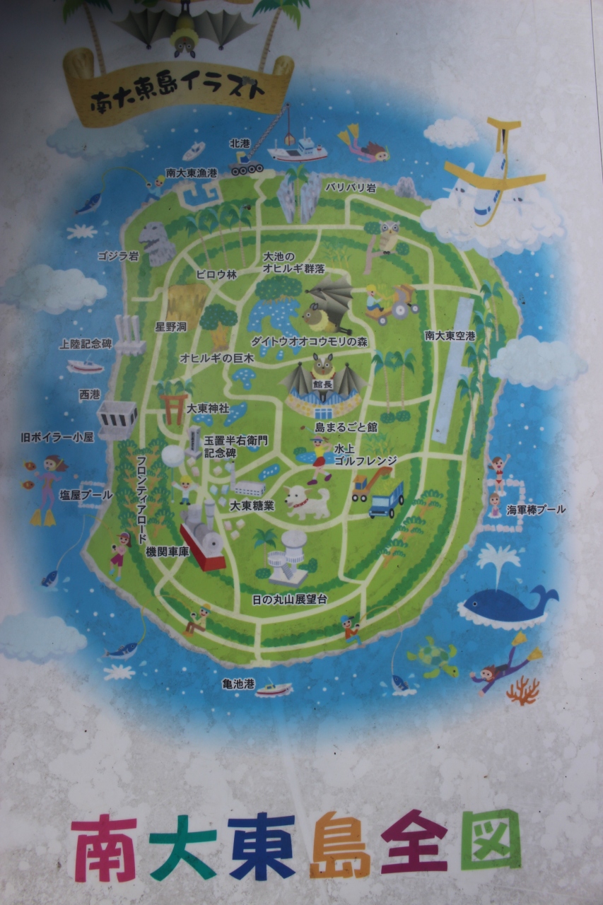 絶海の孤島 南大東島へ その2 北大東 南大東島 沖縄県 の旅行記 ブログ By あおしさん フォートラベル 絶海の孤島 南大東島へ その2 北大東 南大東島 沖縄県 の旅行記 ブログ By あおしさん フォートラベル