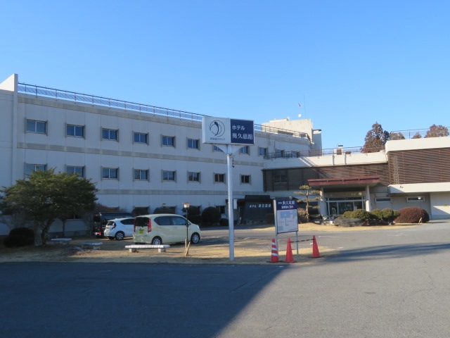 奥久慈 大子の大子温泉 ホテル奥久慈館 に宿泊して温泉と食事を楽しむ 大子 袋田温泉 茨城県 の旅行記 ブログ By タビガラスさん フォートラベル 奥久慈 大子の大子温泉 ホテル奥久慈館 に宿泊して温泉と食事を楽しむ 大子 袋田温泉 茨城県 の旅行記 ブログ By タビガラスさん フォートラベル