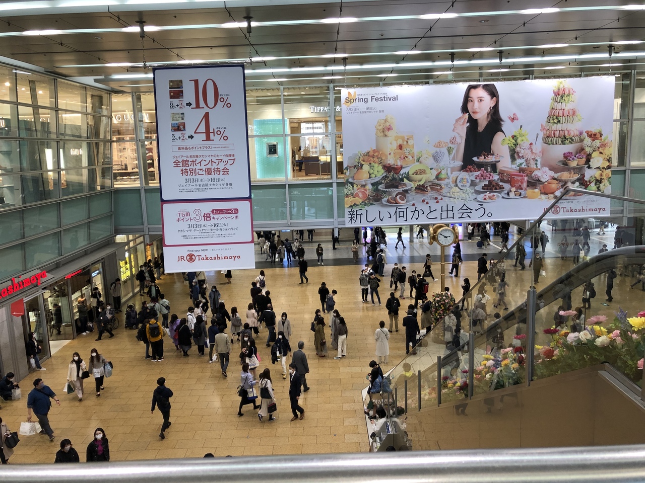 名駅でpaypayでお得に 21年3月 名古屋 愛知県 の旅行記 ブログ By あらあらさん フォートラベル 名駅でpaypayでお得に 21年3月 名古屋 愛知県 の旅行記 ブログ By あらあらさん フォートラベル