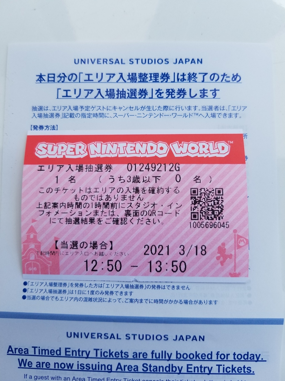 祝 開業 抽選に洩れてしまった Usjスーパーニンテンドーワールド 大阪ベイエリア 大阪 の旅行記 ブログ By ジェームズ ボンドさん フォートラベル 祝 開業 抽選に洩れてしまった Usjスーパーニンテンドーワールド 大阪ベイエリア 大阪 の旅行記 ブログ By ジェームズ ボンドさん フォートラベル
