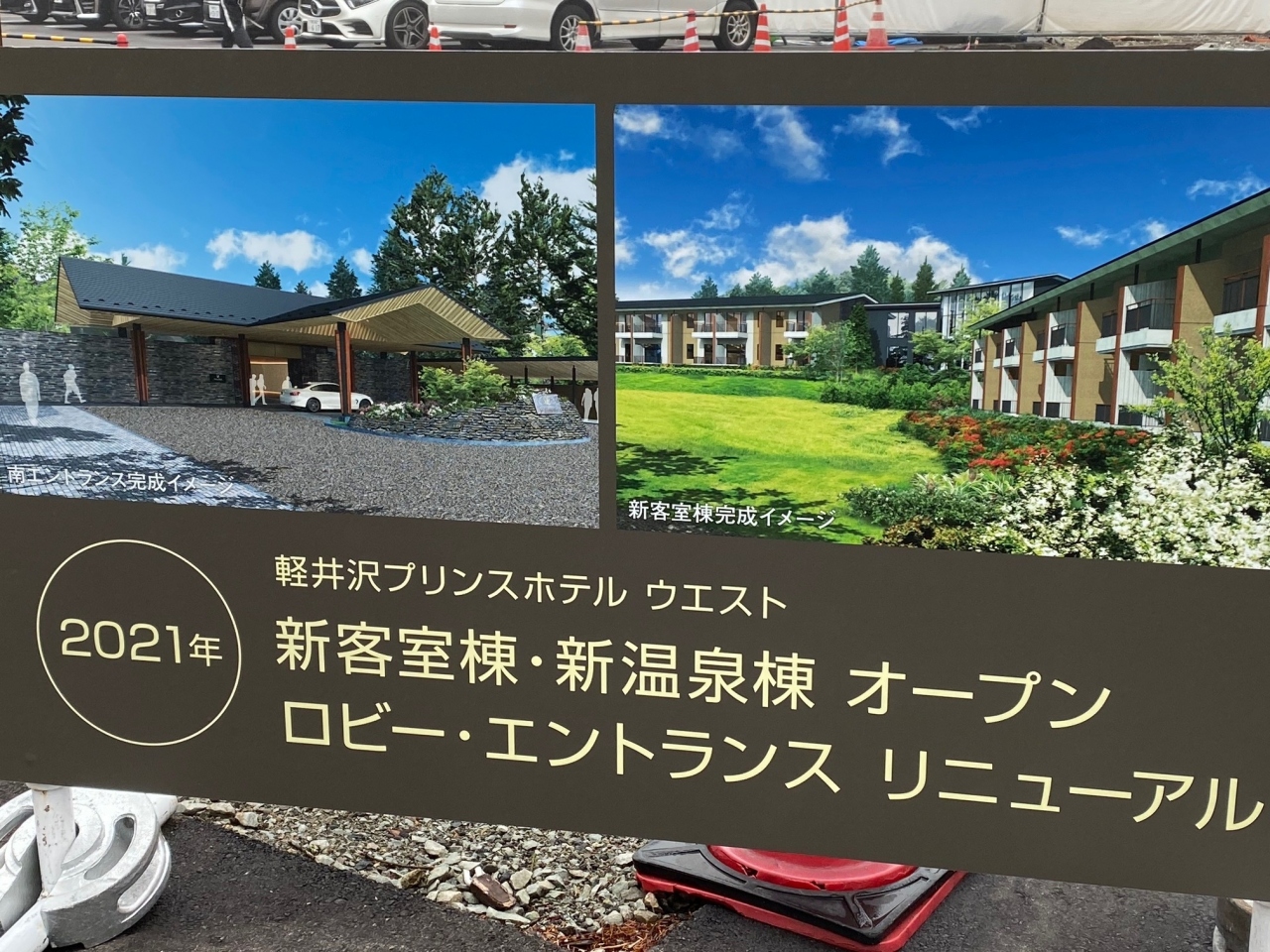 軽井沢 プリンスホテル ショッピング プラザ 軽井沢 長野県 の旅行記 ブログ By ロシェさん フォートラベル 軽井沢 プリンスホテル ショッピング プラザ 軽井沢 長野県 の旅行記 ブログ By ロシェさん フォートラベル