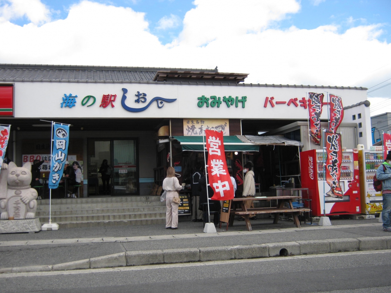 日生へ牡蠣を食べに行って来ました 道の駅しおじ 備前 日生 岡山県 の旅行記 ブログ By Somtamさん フォートラベル