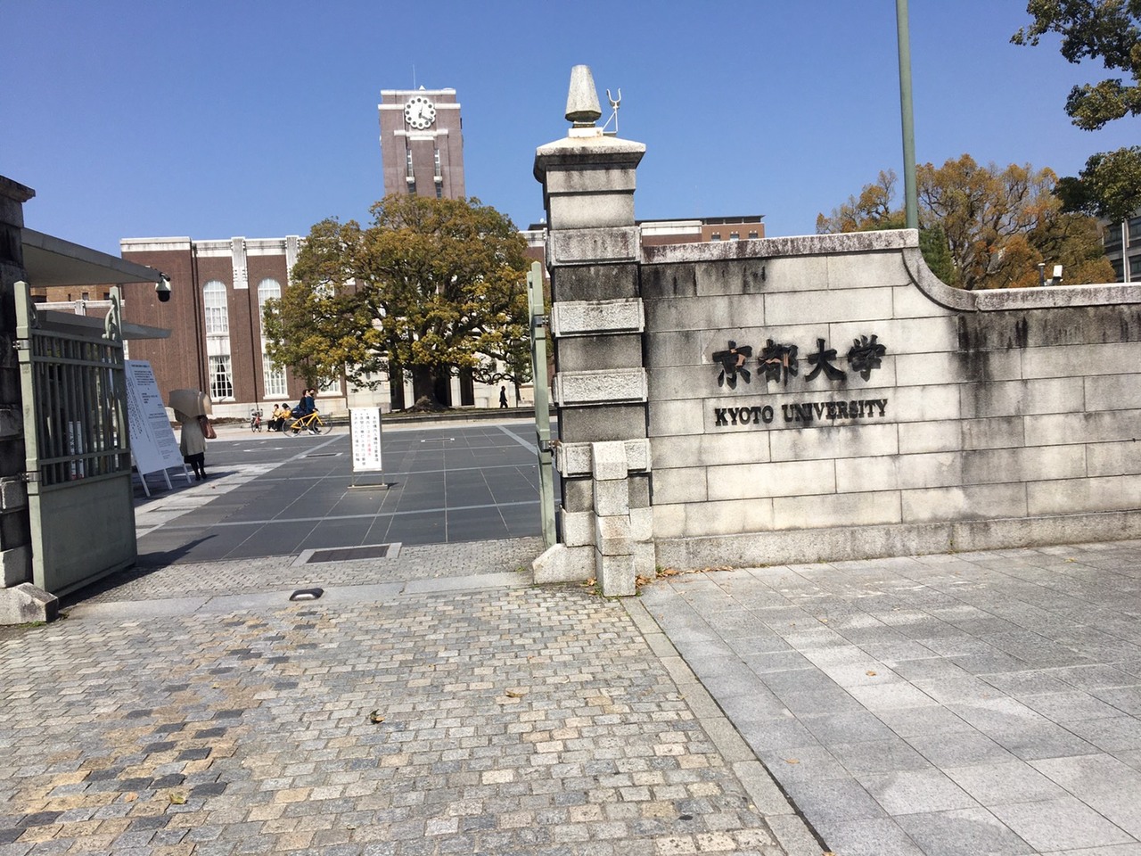 最高の春季講習 中学3年生息子1人旅２泊３日羽田 伊丹で京都満喫 京都の旅行記 ブログ By あたいは旅人さん フォートラベル