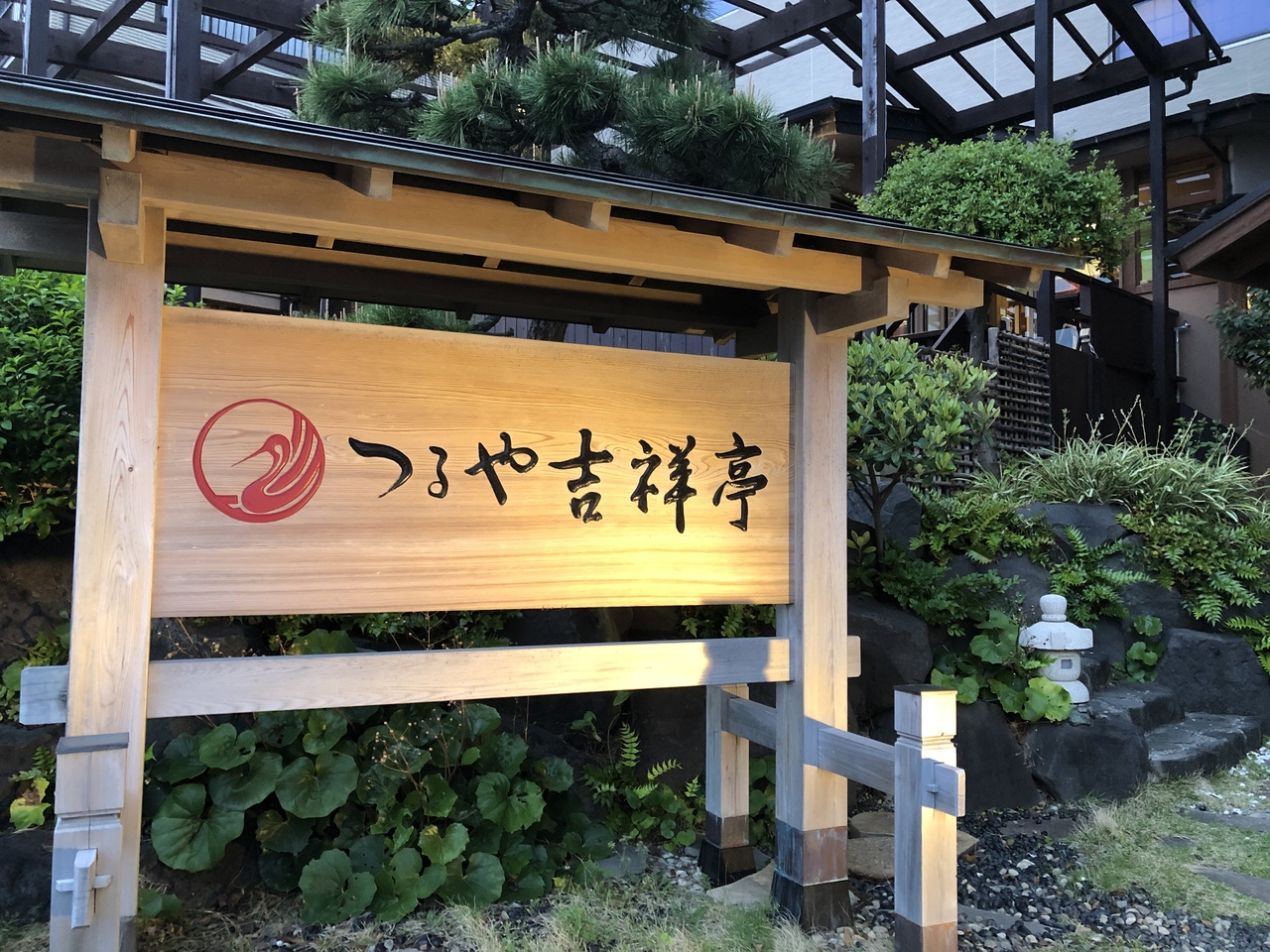 春の静岡旅行 熱川温泉 北川温泉 静岡県 の旅行記 ブログ By かずきさん フォートラベル