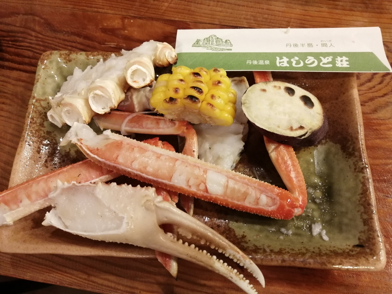 ラストチャンスのカニ最高 丹後半島 京都 の旅行記 ブログ By エステ大好きさん フォートラベル ラストチャンスのカニ最高 丹後半島 京都 の旅行記 ブログ By エステ大好きさん フォートラベル