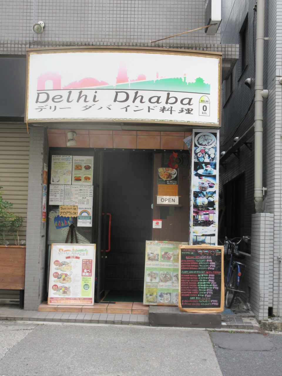 ランチde世界旅行ー15の18 インド 葛西 東京 の旅行記 ブログ By まつかこさん フォートラベル ランチde世界旅行ー15の18 インド 葛西 東京 の旅行記 ブログ By まつかこさん フォートラベル