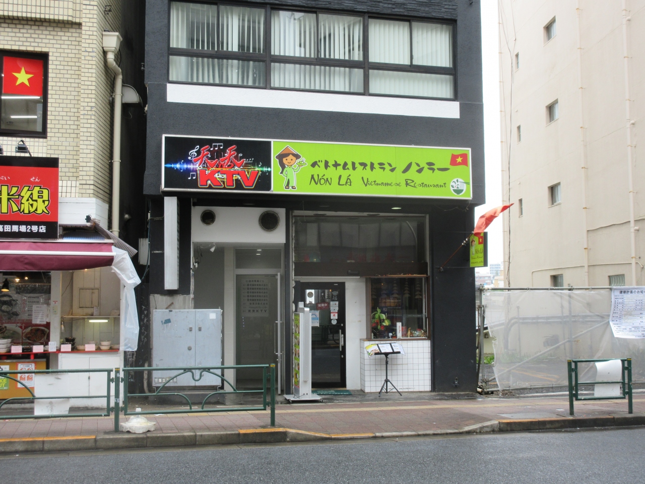 ランチde世界旅行ー9の14 ベトナム 早稲田 高田馬場 東京 の旅行記 ブログ By まつかこさん フォートラベル ランチde世界旅行ー9の14 ベトナム 早稲田 高田馬場 東京 の旅行記 ブログ By まつかこさん フォートラベル