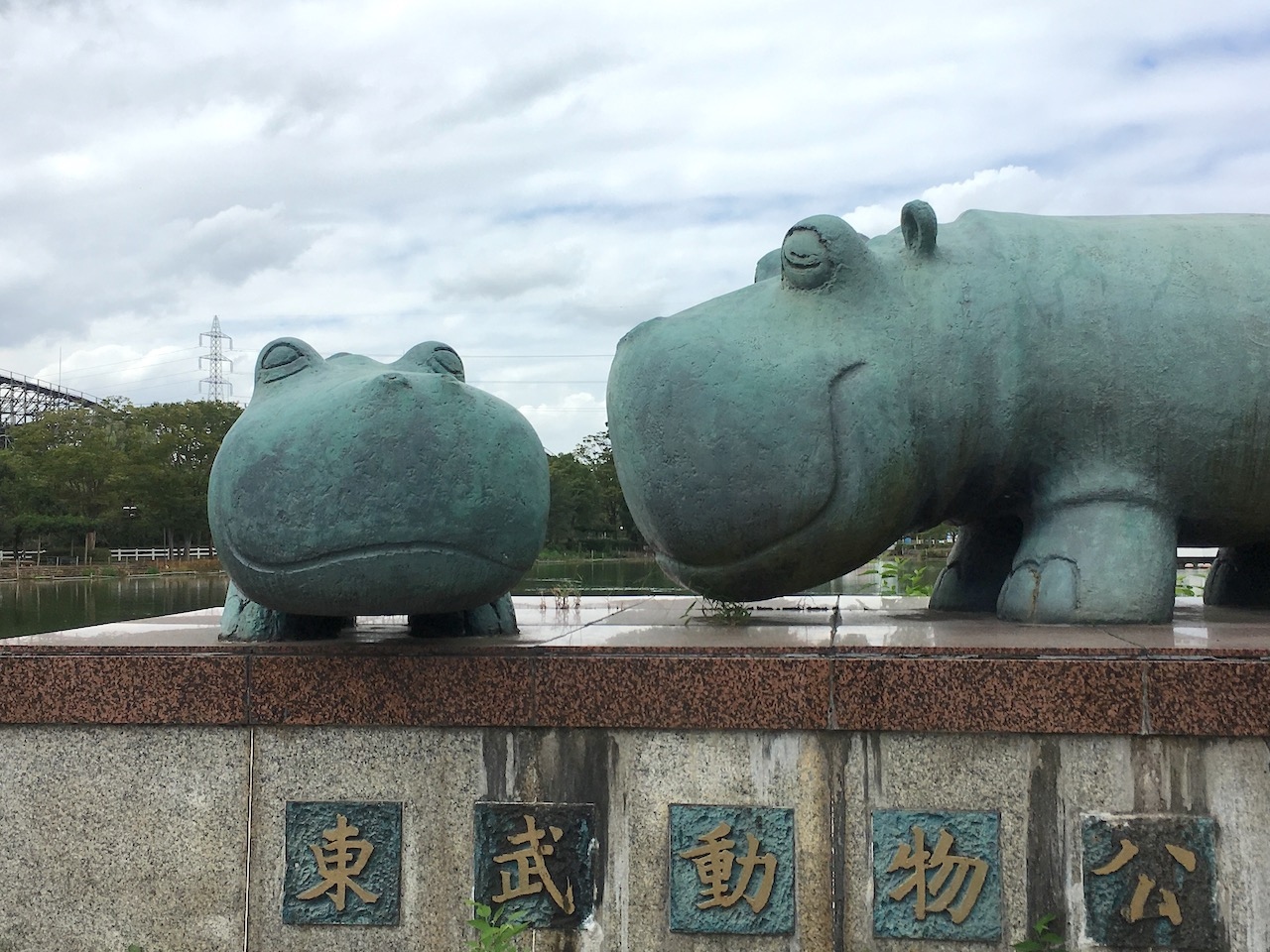 東武動物公園 遊園地エリア横断 蓮田 白岡 埼玉県 の旅行記 ブログ By ふくいさんさん フォートラベル