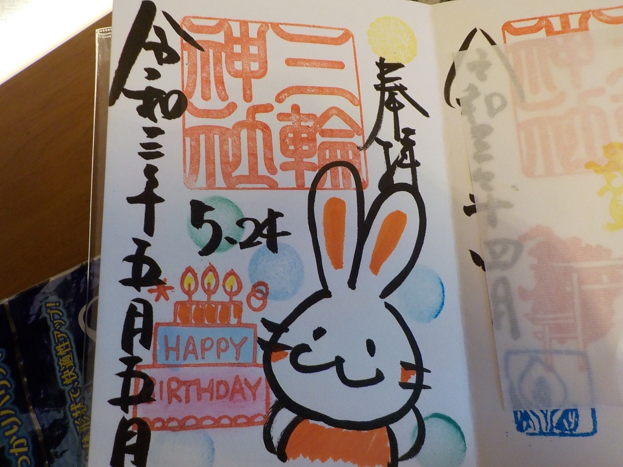 第一弾 誕生月特典を使う旅 誕生月の御朱印をいただく ヒルトン名古屋 リソル名古屋宿泊 名古屋 愛知県 の旅行記 ブログ By Kirin3さん フォートラベル 第一弾 誕生月特典を使う旅 誕生月の御朱印をいただく ヒルトン名古屋 リソル名古屋宿泊 名古屋 愛知県 の旅行記 ブログ By Kirin3さん フォートラベル