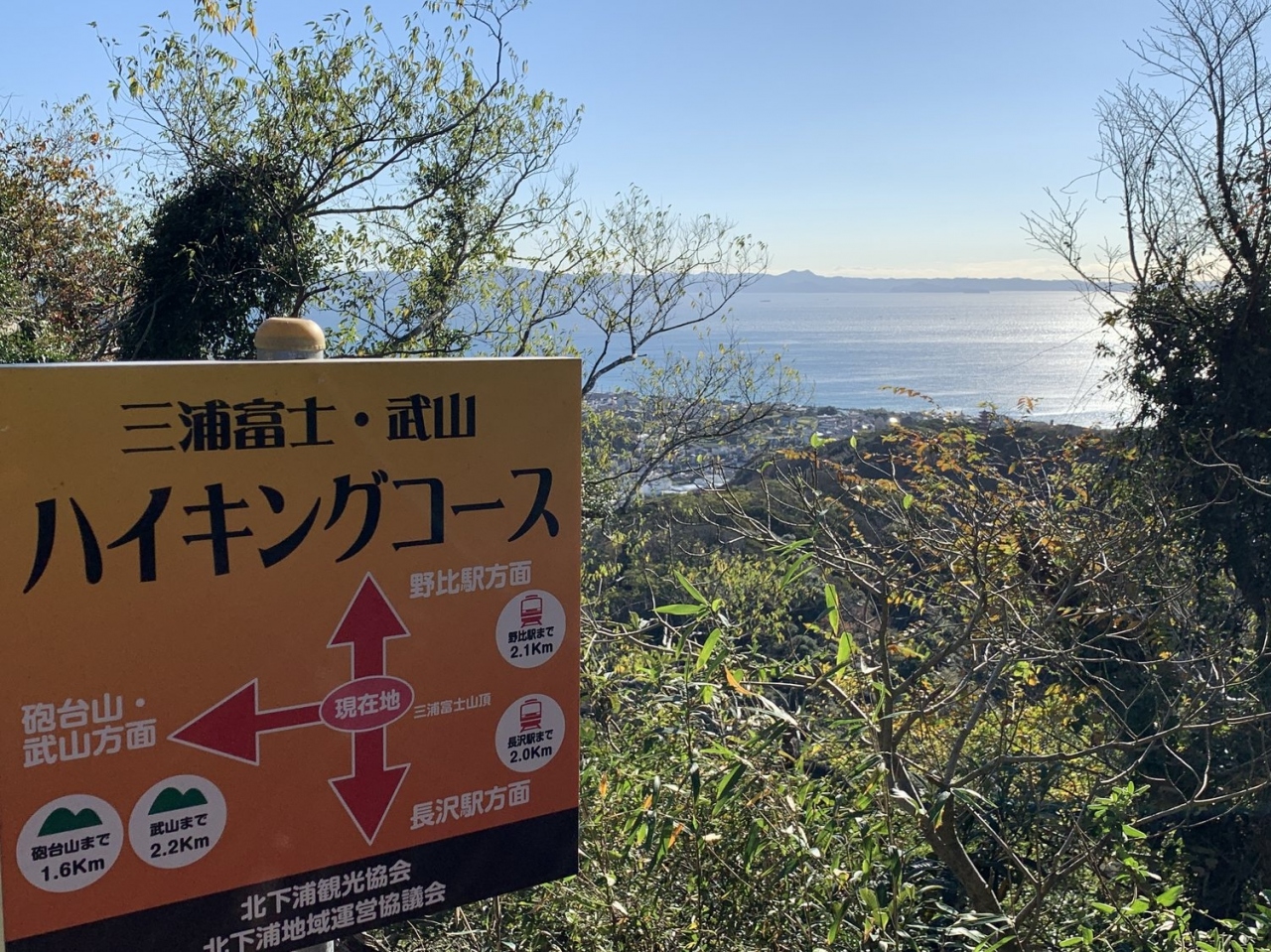 三浦富士 武山トレッキング 逗子 葉山 神奈川県 の旅行記 ブログ By 大熊５００さん フォートラベル