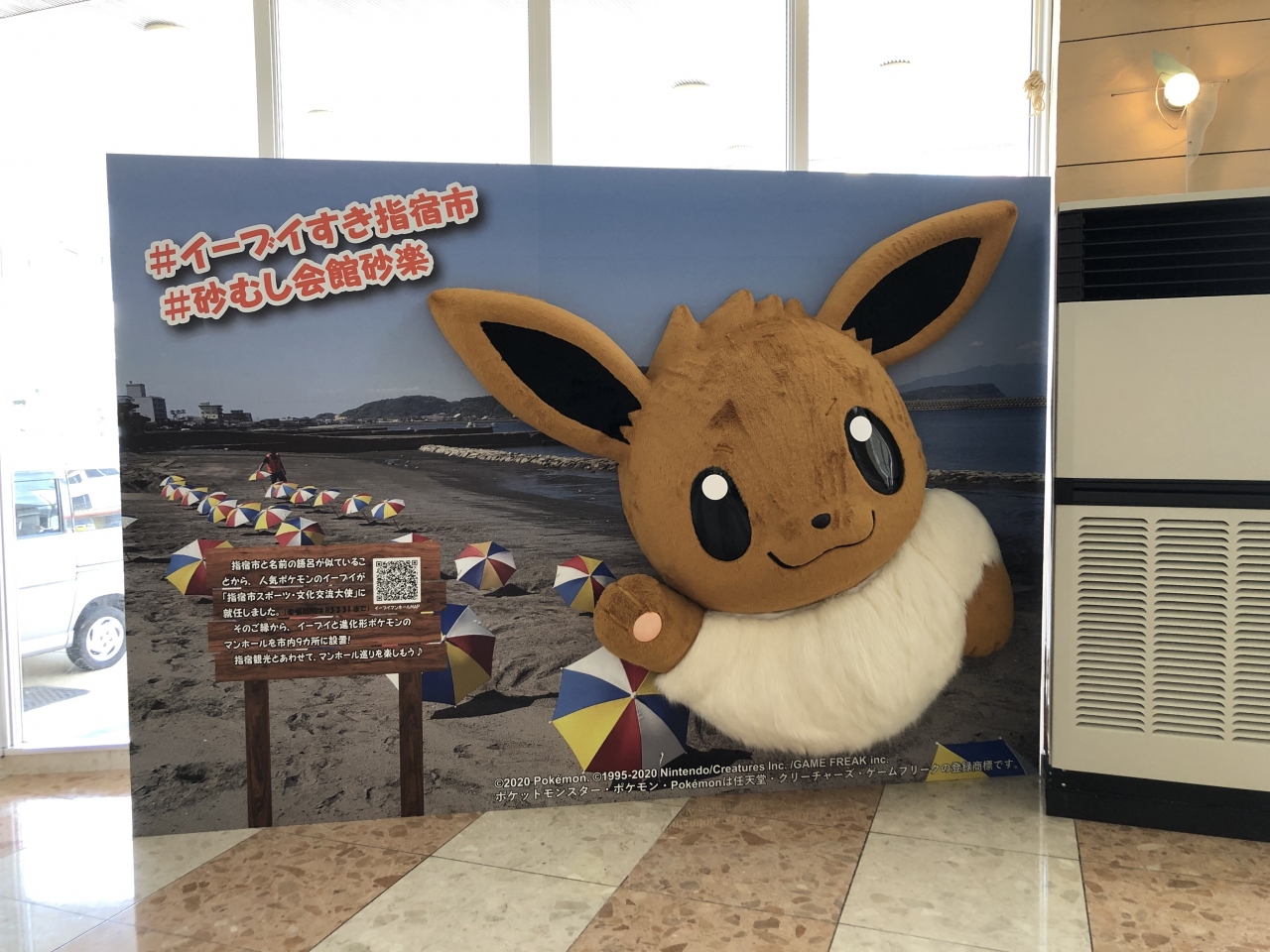 鹿児島 ポケモンマンホールの旅 指宿 指宿 鹿児島県 の旅行記 ブログ By ゆみこ さん フォートラベル 鹿児島 ポケモンマンホールの旅 指宿 指宿 鹿児島県 の旅行記 ブログ By ゆみこ さん フォートラベル