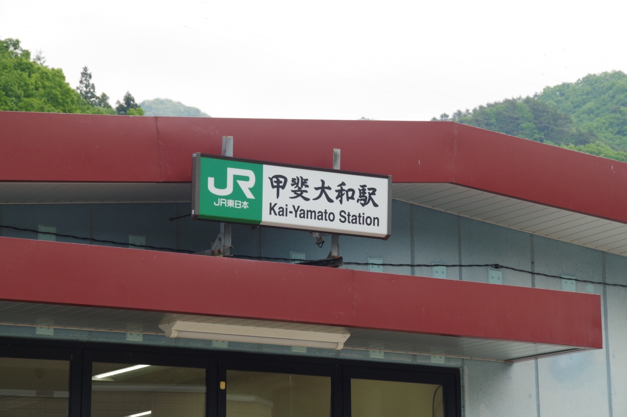 甲斐大和 曲り沢沿いの道無きハイキング 大月 山梨県 の旅行記 ブログ By いっちゃん13さん フォートラベル 甲斐大和 曲り沢沿いの道無きハイキング 大月 山梨県 の旅行記 ブログ By いっちゃん13さん フォートラベル