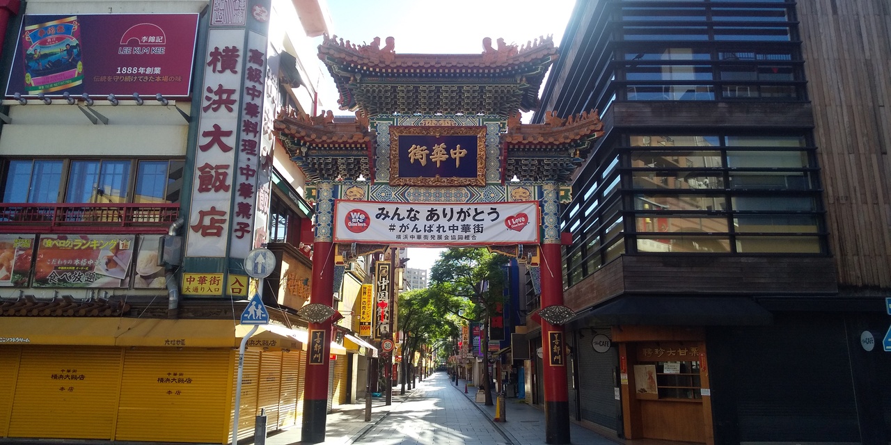伊勢佐木モールと横浜中華街での朝食 横浜 神奈川県 の旅行記 ブログ By イケタクさん フォートラベル 伊勢佐木モールと横浜中華街での朝食 横浜 神奈川県 の旅行記 ブログ By イケタクさん フォートラベル