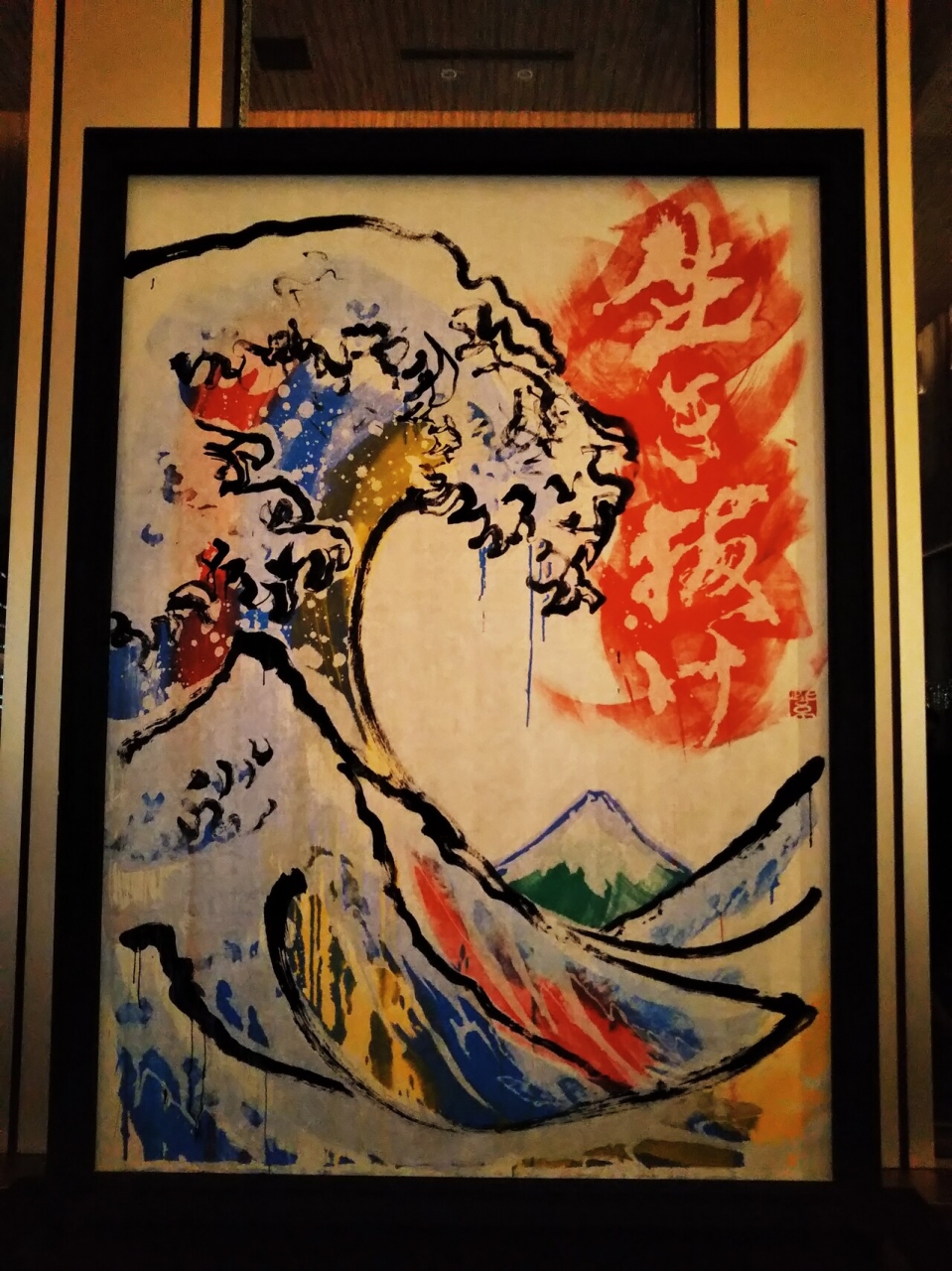 Pho的東京神出鬼没 Hokusai からの帰り道 東京ミッドタウン日比谷 銀座 有楽町 日比谷 東京 の旅行記 ブログ By Phophochangさん フォートラベル
