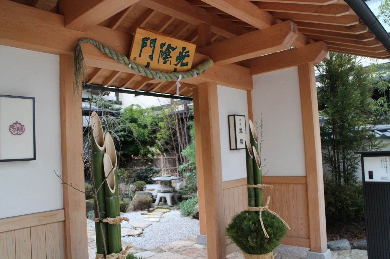 年睦月 再訪 箱根 雪月花別邸 翠雲 強羅温泉 神奈川県 の旅行記 ブログ By 犬のおまわりさんさん フォートラベル 年睦月 再訪 箱根 雪月花別邸 翠雲 強羅温泉 神奈川県 の旅行記 ブログ By 犬のおまわりさんさん フォートラベル