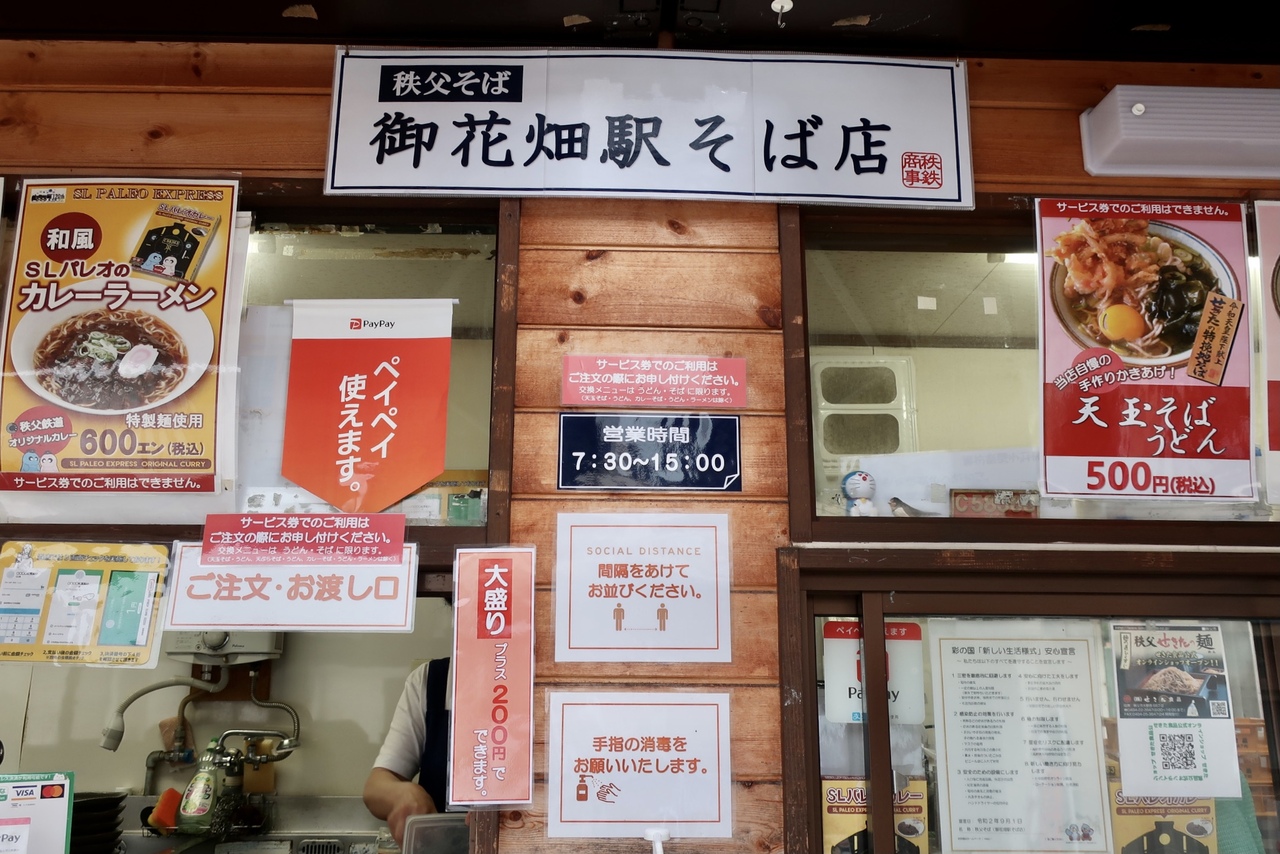 あの日食べたソバのウマさをわたしは忘れない あのソバ 秩父さんぽ 3 秩父 埼玉県 の旅行記 ブログ By さとぴ さん フォートラベル