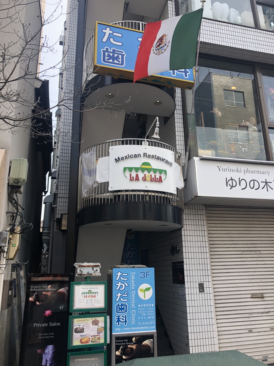 広尾発のメキシコ料理店 ラ ホイヤ アメリカ風メキシコ料理 テックスメックスを提供する1987年創業の老舗メキシコ料理店 広尾 東京 の旅行記 ブログ By Antonioさん フォートラベル