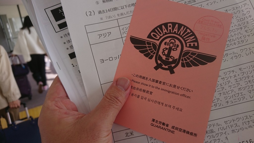 ついに意を決して 先延ばしにしていた一時帰国を決行 でも色々と手続きが大変 先ずはメヒコから成田へ 成田 千葉県 の旅行記 ブログ By Polodaddyさん フォートラベル ついに意を決して 先延ばしにしていた一時帰国を決行 でも色々と手続きが大変 先ずはメヒコから成田へ 成田 千葉県 の旅行記 ブログ By Polodaddyさん フォートラベル