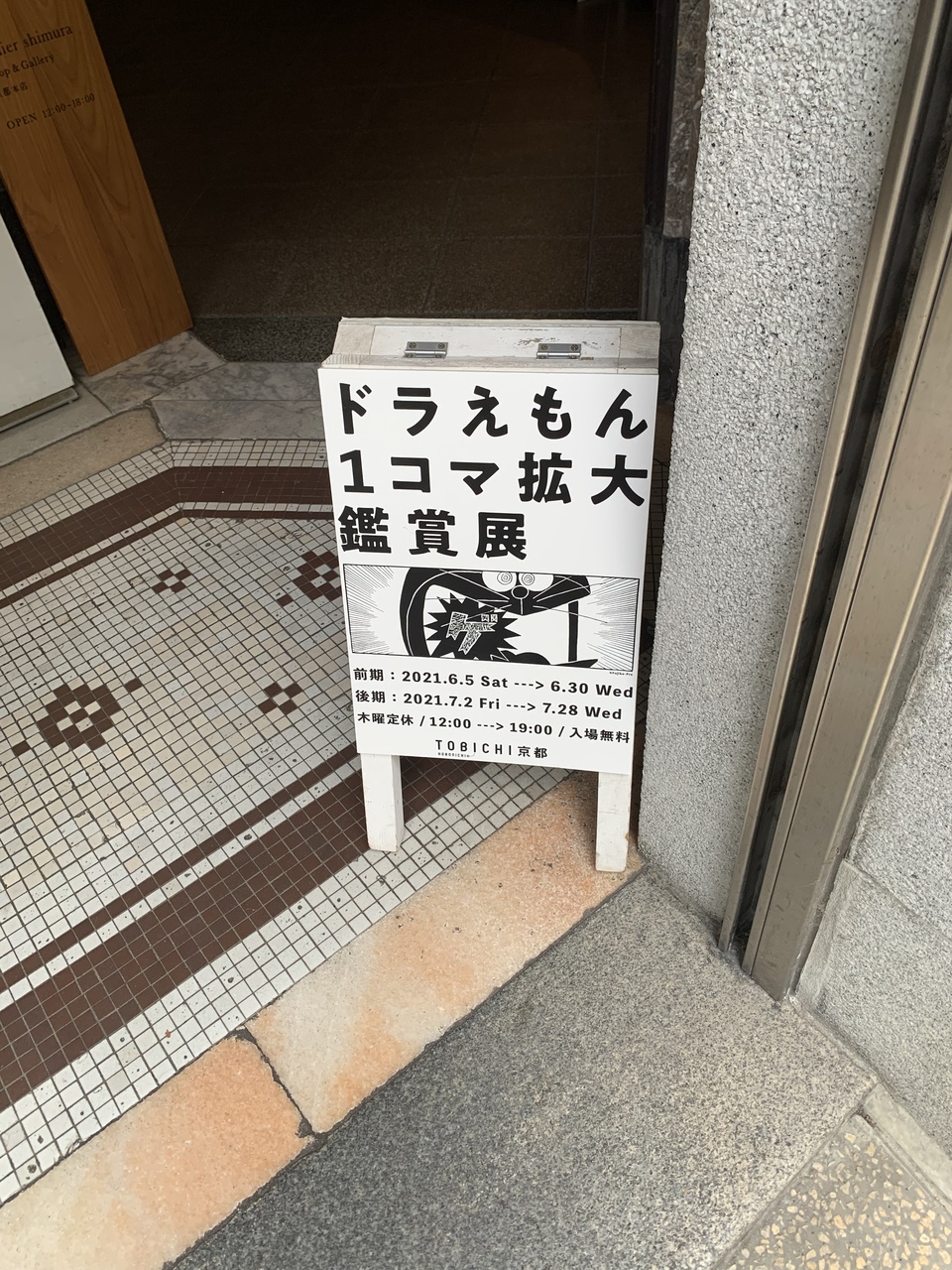 京都旅サラダagainその1 今出川 北大路 北野 京都 の旅行記 ブログ By 濁流 さん フォートラベル 京都旅サラダagainその1 今出川 北大路 北野 京都 の旅行記 ブログ By 濁流 さん フォートラベル