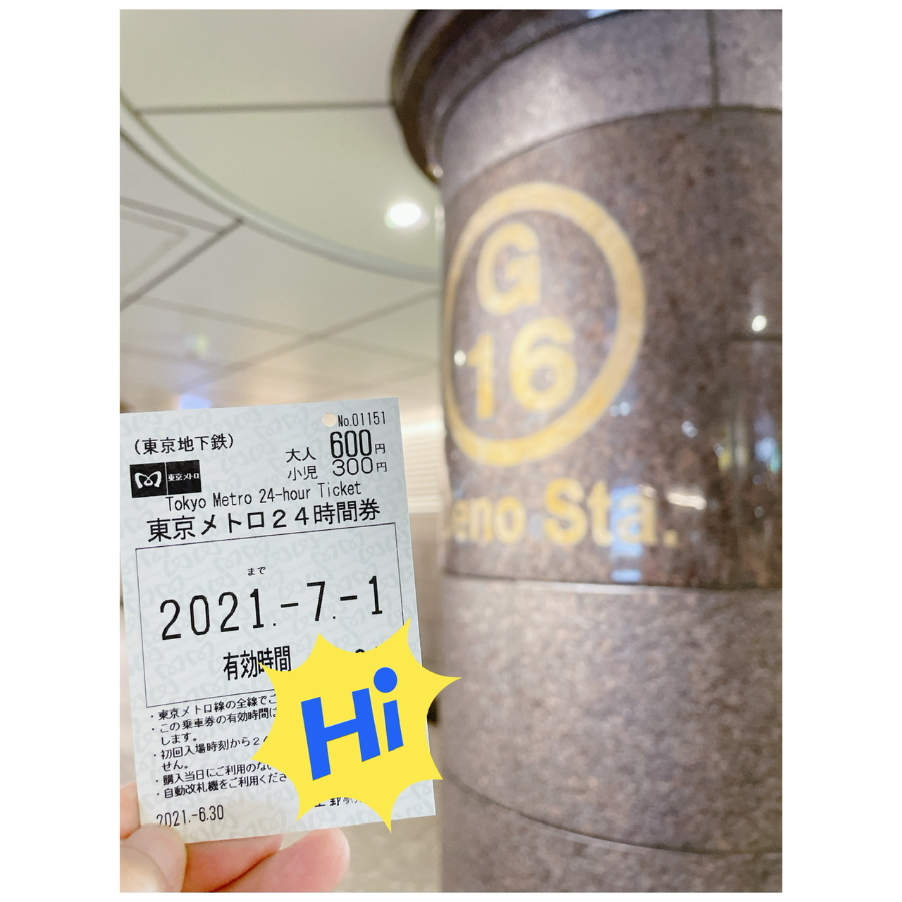 東京メトロ24時間券で巡る右往左往と手芸部の話 浅草 東京 の旅行記 ブログ By 8xiangさん フォートラベル 東京メトロ24時間券で巡る右往左往と手芸部の話 浅草 東京 の旅行記 ブログ By 8xiangさん フォートラベル